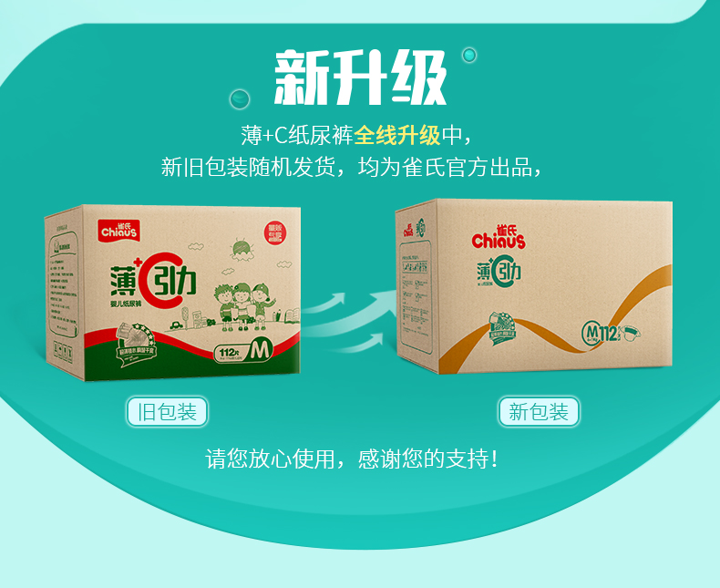尿尿 薄 + Tã tã CBaby nam và nữ khô tã siêu mỏng thoáng khí M code 112 - Tã / quần Lala / tã giấy bỉm nateen