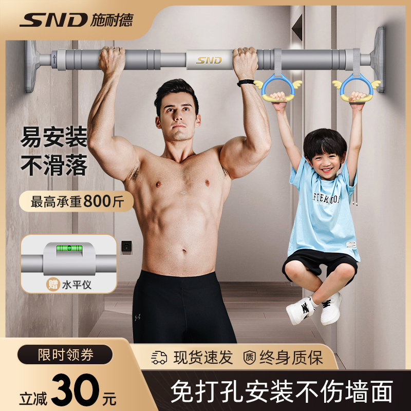 Schneider Children's Single Bar Home Free Punch Door Wall Indoor Fitness Family Citation Up Body Up Equipment Rings