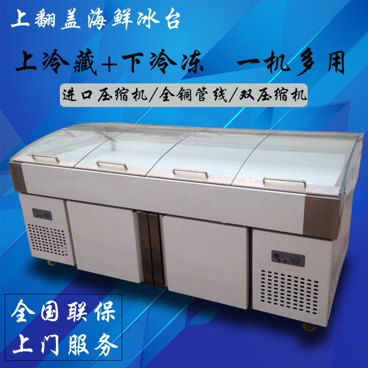 Stainless steel ice Taiwan business with frozen and frozen supermarket Seafood Aquatic Products Vegetable Table Freshness cabinet Showcase Cabinet Notched Freezer