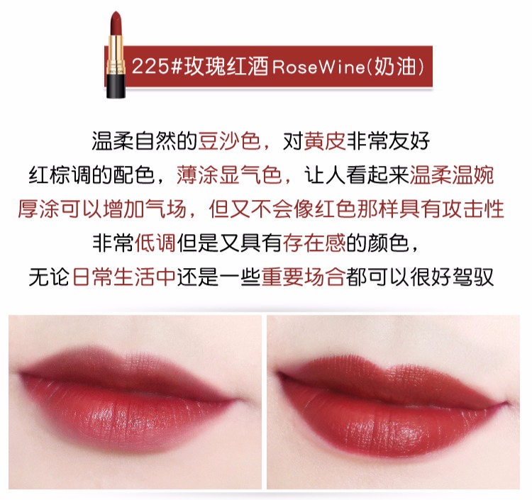 American Revlon Revlon Lipstick Black Tube Lipstick Matte Lasting Moisturising Not Decolorizing Bean Paste 225 Aunt Color merzy v6