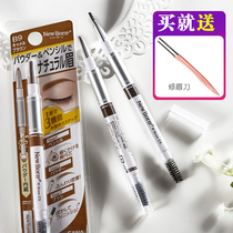 Japanese Shana SANA eyebrow pencil eyebrow powder eyebrow brush three-in-one beginner one word eyebrow 1 new gray brown