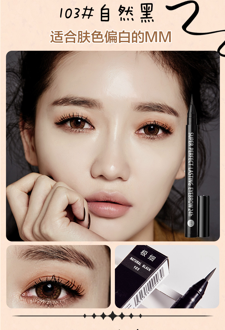 Bút lông mày dạng lỏng nhất chính hãng không thấm nước và không thấm mồ hôi không đánh dấu từ lâu giống như lông mày nước bút bơi người mới bắt đầu bơi - Bút chì lông mày / Bột / Stick bút chì kẻ chân mày