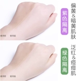 Эссенция, база под макияж, тональный крем, осветляющий консилер, «три в одном»