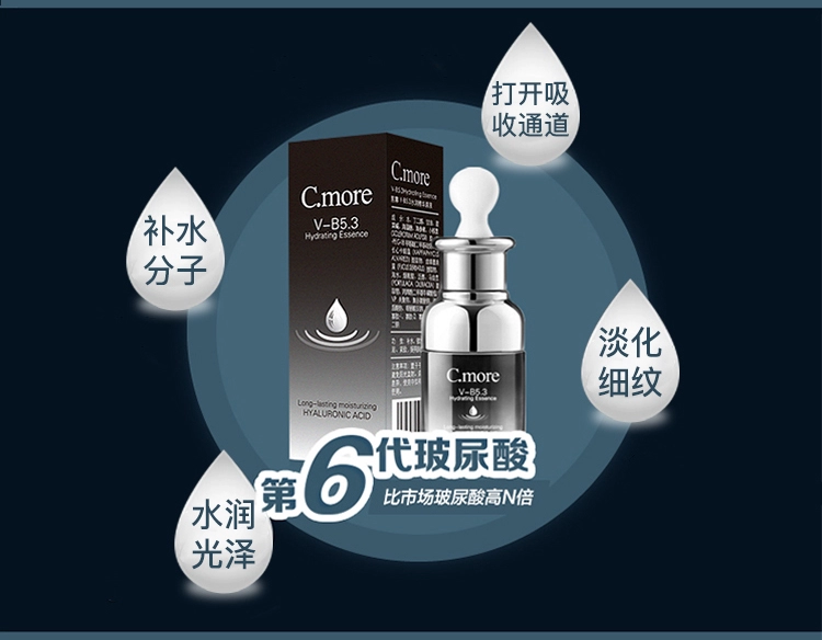 C.more 摩 hyaluronic acid hydrating lock dung dịch nước 30ml loại nước hoa kim nhẹ tinh chất mặt serum klairs midnight