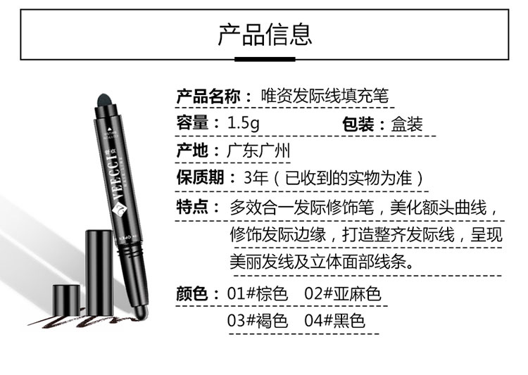 Chỉ có tiền để sửa đổi bột tóc để trang trải số lượng lớn bút điền vào chân tóc để bổ sung thanh năng lực sửa chữa bóng bột tạo tác tạo khối mặt