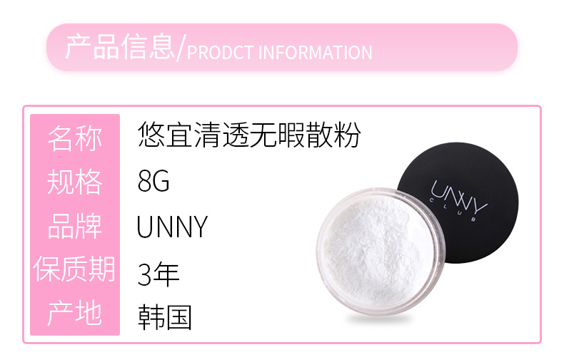 Một liên lạc của kiểm soát dầu! UNNY Mint Makeup Powder Loose Powder lâu dài Kiểm soát dầu làm trắng vô hình Lỗ chân lông chống thấm mồ hôi - Quyền lực phấn phủ kiềm dầu