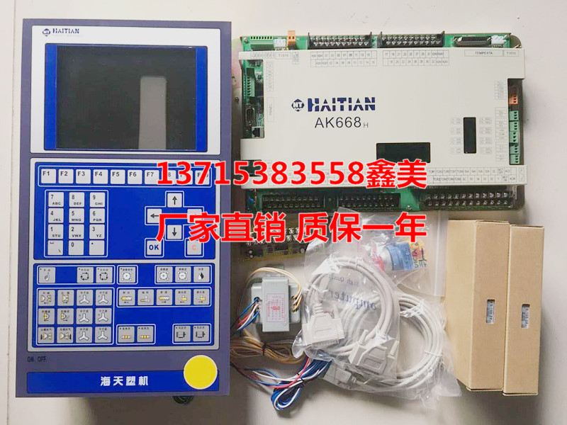 Supply of new Haitian AK668 computer injection molding machine control system AK668N AK688H Hongxun controller