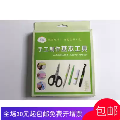 Yaguang handmade basic tool set Flower flower petals Handicraft tool five-piece set