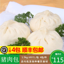 Sanquan pork bag 45 1 5kg fast breakfast steamed buns Cantonese breakfast pork stuffed bun snack