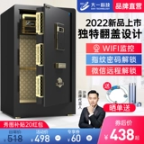[【新品上市】大一保险柜家用小型60CM指纹密码防盗办公室文件柜WiFi远程智控保险箱床头隐形入墙保管箱]
