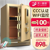 [Высокое качество] Dayi сейф для дома, маленький, сертифицированный 3c, пароль от отпечатка пальца 45/60/70/80 см, цельностальной сейф, противоугонный офисный прикроватный настенный скрытый шкаф