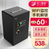 大一 COIN -Тип SAFE 60 SCM Office Coin Investment All -Steeel Safe Supermarket Laze Supermarket Store Box AntheTheft Office Cashier Cashier Belt Hotel Hotel Store Store Store Store