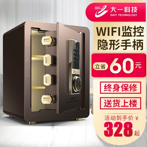 大一 Домохозяйство небольшое 45 см в высоту -Fingerprint Password Safe Safe -Классные против полных стальных офисных документов спрятаны против Prry в стену в шкаф