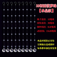 Модель кристалла 12 мм (включая подвеску на крючке)