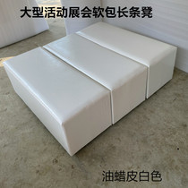Exhibition event long bench white square stool leather stool sofa simple shoe change stool car show black wax leather flat stool