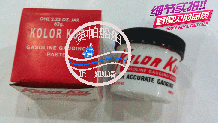 IMPA650891 Foreign trade marine test ointment Measurement ointment quantity ointment wholesale sales