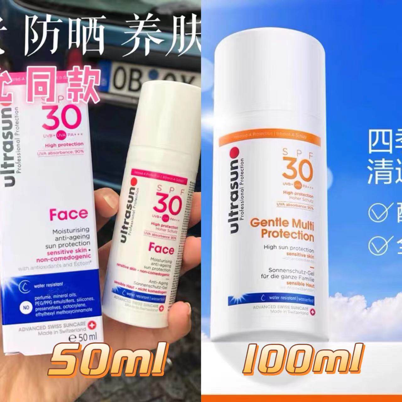 Lintron Recommends Summer Swiss Ultrasun Superior Sun Cream Face Special SPF30 Qingshuang 50ml