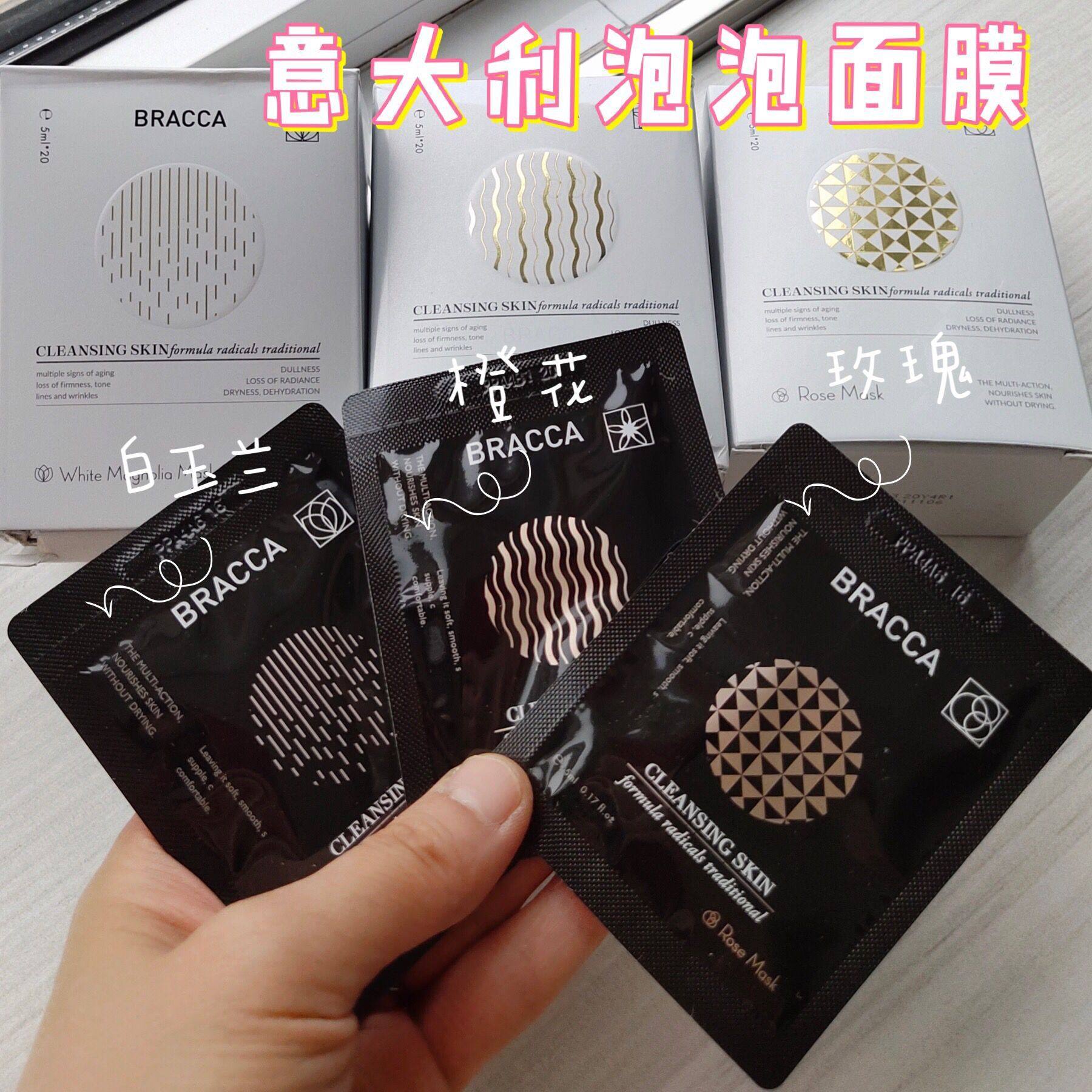 Italian bracca Bericz breathing bubble mask female hydrating moisturizing deep cleansing pore bubbles