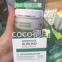 German original Ana Berlin LL regenerating compact anti-wrinkle day cream moisturizing Tibright complexion nourishing whitening tonic water 50ml