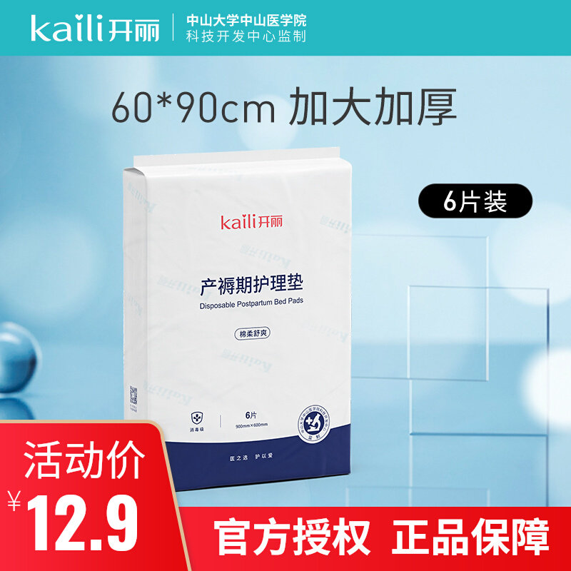 Open Lific Bedding Cushion Maternal Disposable Postnatal Bed Linen Waterproof Maternal Postnatal Care Pad Care Medical Mat 6 sheets
