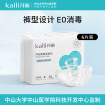 Kaili maternity sanitary napkin puerperal period plus size pants type pregnant womens delivery room special confinement XL size 4 pieces