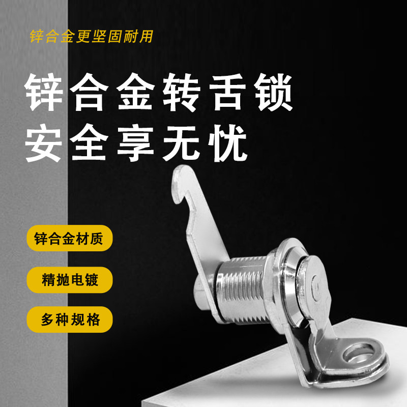 Distribution box lock lock drawer locker locker locker iron file cabinet lock door lock lock lock lock core