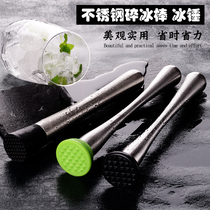 Stainless steel crushed ice stick bar cocktail mashed ice crushing stick mash stick lemon press bar bar bartending ice hammer