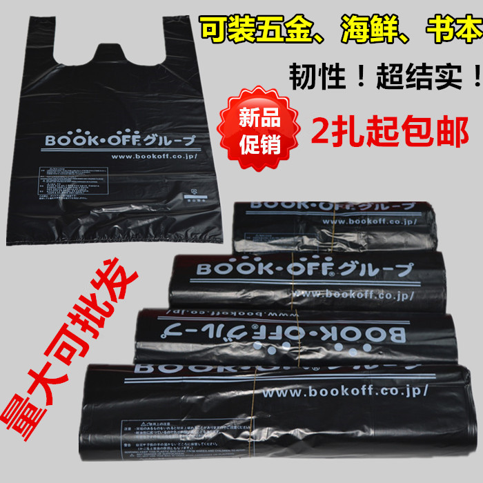 Black Vest Bag, Seafood Bag, Thickened Garbage Bag, Hand-Held Plastic Bag for Fish, Extra Thick Aquatic Product Packaging Bag Black Vest Bag, Seafood Bag, Thickened Garbage Bag, Hand-Held Plastic Bag for Fish, Extra Thick Aquatic Product Packaging Bag