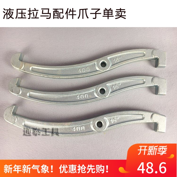 Hydraulic triple-claw Rama fitting bearing disassembly tool claw claw hook grip Three catch Rama hook Rama hook