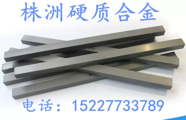 Товары от 株洲硬质合金888