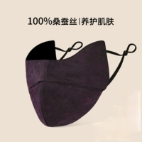 Марлевая маска Xiangyun фиолетового цвета.