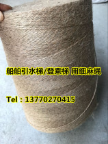 Rope ladder soft ladder escape ladder fire escape ladder marine diversion ladder boarding ladder fine hemp rope for repair