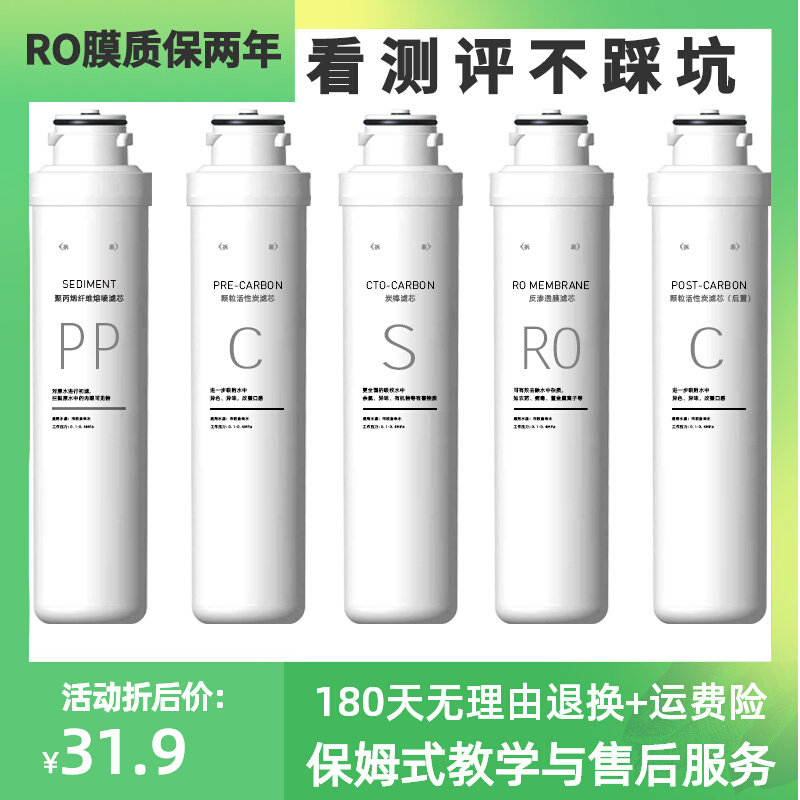 Adapted to Qinyuan QR-R5-01H 01E 01A RO-05A 05E water purifier new self-made modular filter element