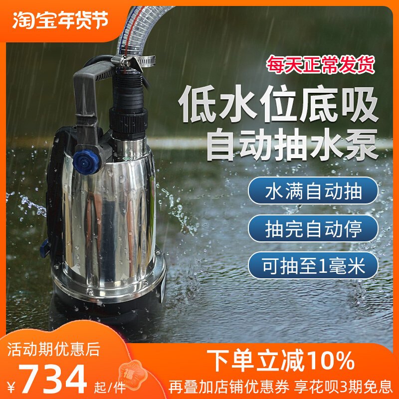 Oase pump household ground automatic pump basement drainage electric bottom suction low water level submersible pump