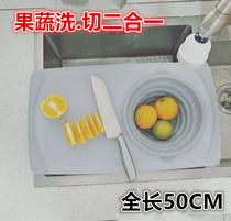 Household multifunctional extended sink cutting board cutting board cutting and washing two-in-one Anvil board kitchen small chopping board drain storage basket