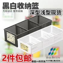 Japan imported free grid storage basket desktop finishing box rectangular storage frame storage partition basket