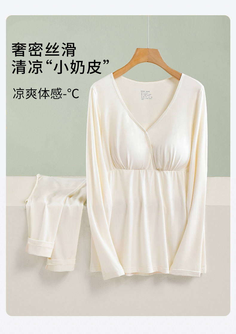 哺乳上衣秋衣兰精天丝莫代尔春秋款孕妇秋衣秋裤喂奶保暖免穿文胸 — 13