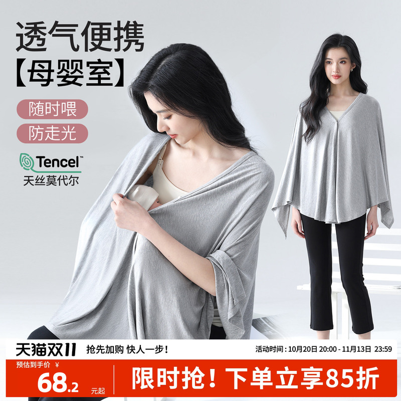Nursing Cover Modal Postpartum Shawl Spring and Autumn Style Pure Cotton Maternity Breastfeeding Cover-Up Cloak Privacy Shield Nursing Cover Modal Postpartum Shawl Spring and Autumn Style Pure Cotton Maternity Breastfeeding Cover-Up Cloak Privacy Shield