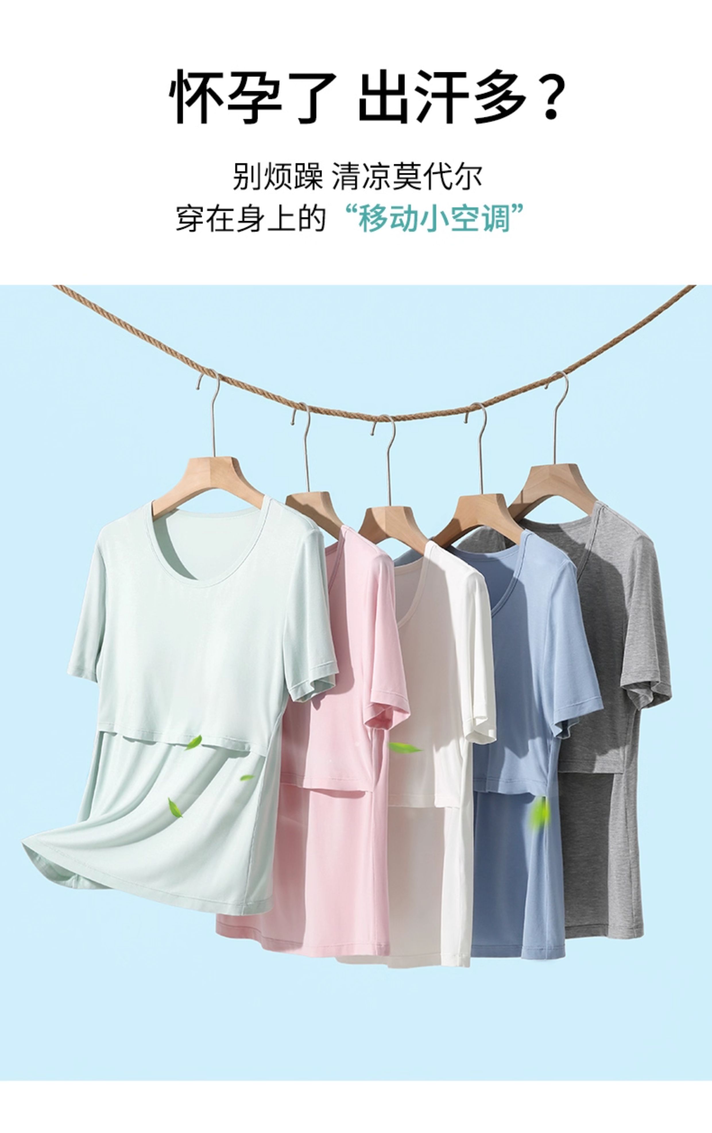 哺乳短袖t恤上衣孕妇半袖兰精天丝莫代尔夏季薄款喂奶月子带胸垫 — 9