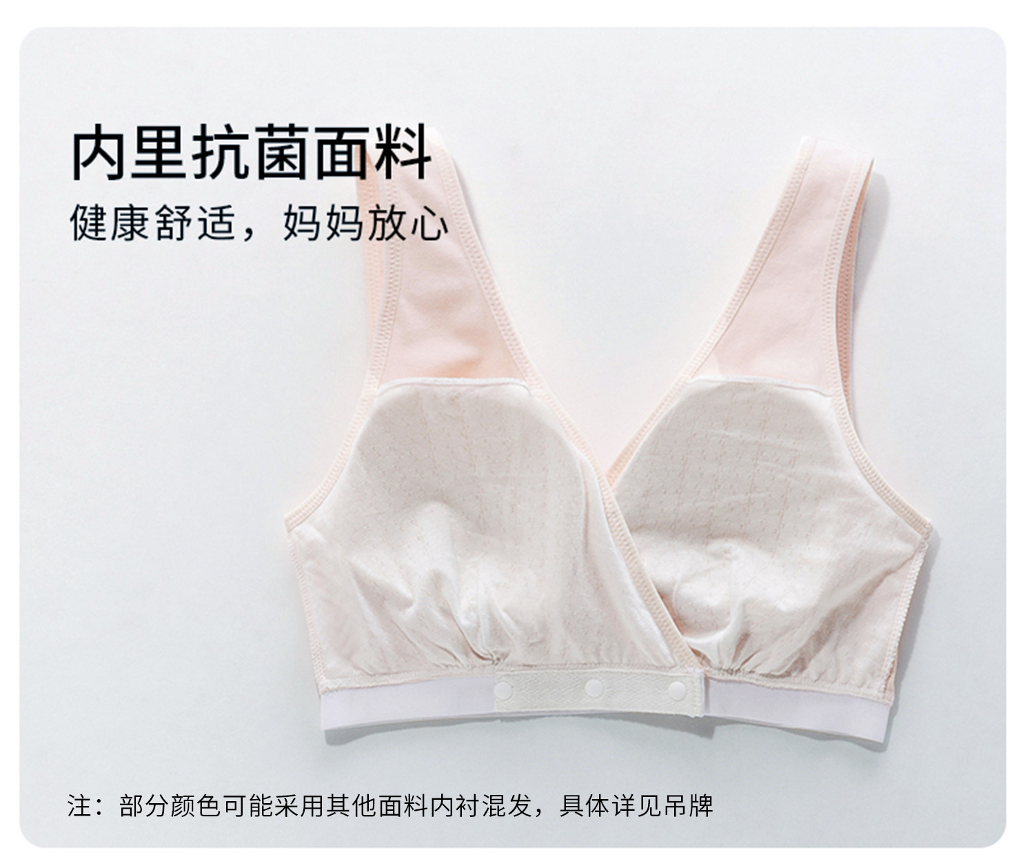 哺乳内衣交叉式产后喂奶专用孕妇文胸背心式睡觉夜间胸罩棉春秋季 — 14