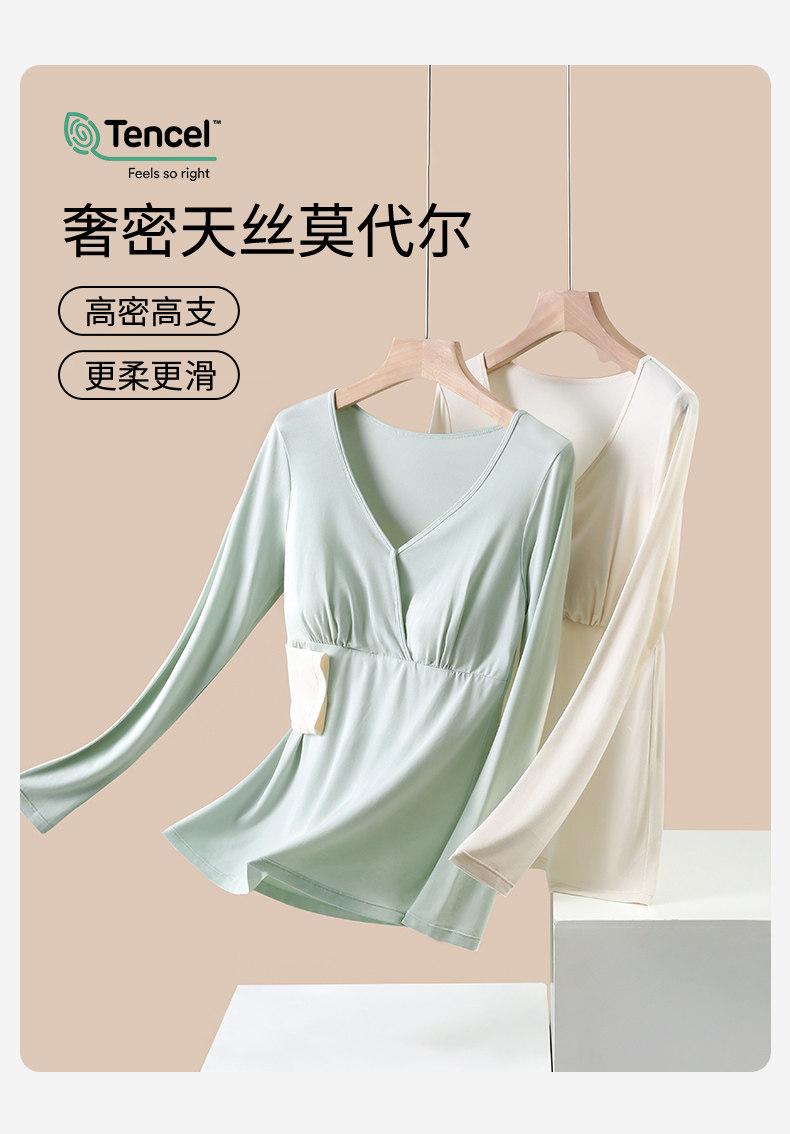 哺乳上衣秋衣兰精天丝莫代尔春秋款孕妇秋衣秋裤喂奶保暖免穿文胸 — 3