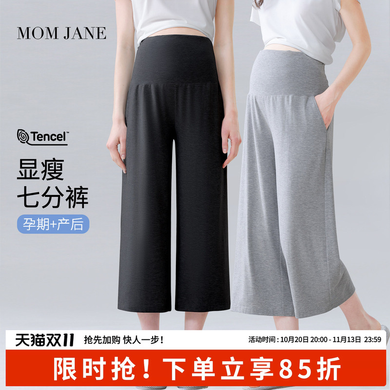 Maternity Pants, Sleep Pants, Non-Tight on the Belly, Wide-Leg Pants, Petite Cropped Pants, Plus-Size Pregnancy Sleepwear, Loungewear, Belly Support Pants