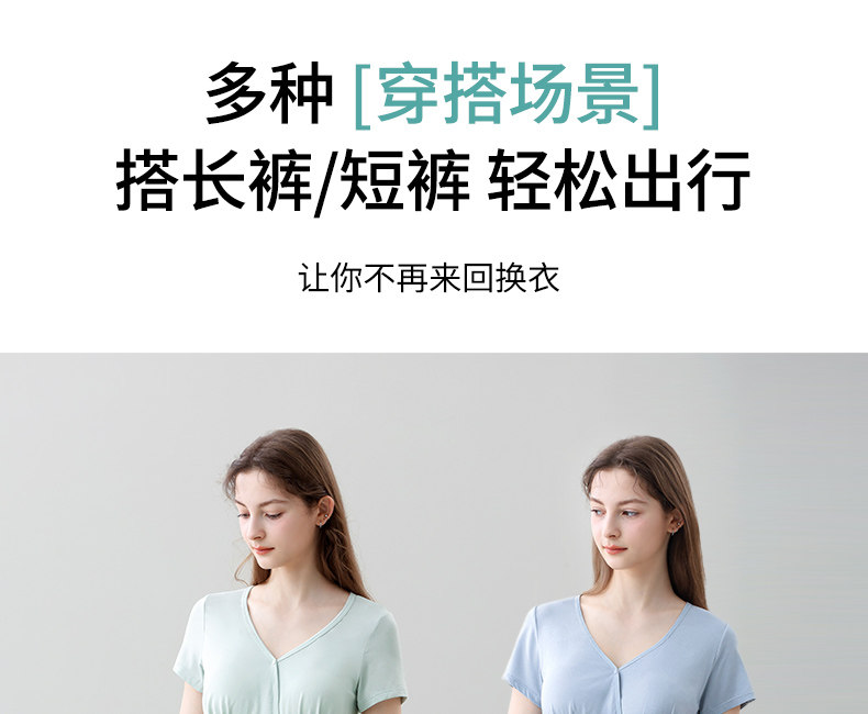 哺乳短袖t恤睡衣上衣兰精天丝莫代尔喂奶夏季薄款月子带胸垫半袖 — 22