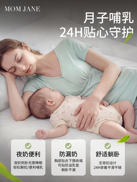 哺乳短袖t恤睡衣上衣兰精天丝莫代尔喂奶夏季薄款月子带胸垫半袖 — 3