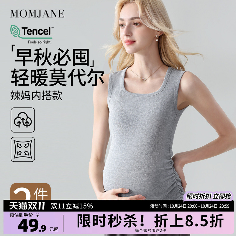 Maternity Tank Top, Spring and Autumn Style, Inner Layer Base Shirt, Specially Designed for Pregnant Women, Can Be Worn Outside in Autumn and Winter Without Tightening the Belly Maternity Tank Top, Spring and Autumn Style, Inner Layer Base Shirt, Specially Designed for Pregnant Women, Can Be Worn Outside in Autumn and Winter Without Tightening the Belly