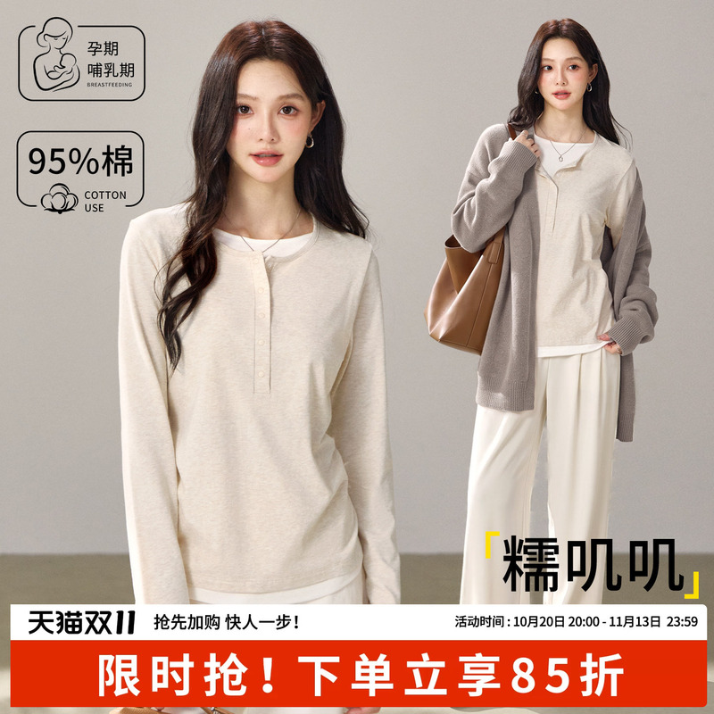 Nursing Tops, T-Shirts, Stylish Maternity Wear for Going Out, Trendy Mom Spring and Autumn Nursing Clothes, Postpartum Wear, Fake Two-Piece Nursing Tops, T-Shirts, Stylish Maternity Wear for Going Out, Trendy Mom Spring and Autumn Nursing Clothes, Postpartum Wear, Fake Two-Piece