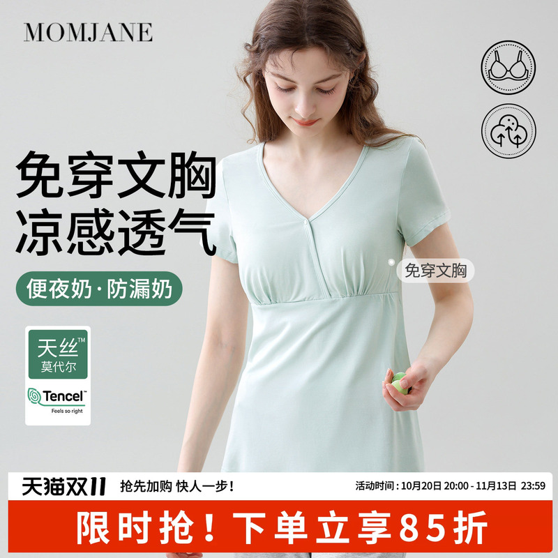 Nursing Short-Sleeve T-Shirt Pajama Top Made of Lenzing Tencel Modal, Summer Thin Style for Postpartum Care with Breast Pads, Half-Sleeve