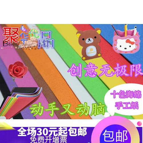 Poly Chinese Products Rice Accumulation Rice Sponge Paper 10 Color Foam Paper Diy Nursery Handmade Sponge Paper Pat 3 bags-Taobao