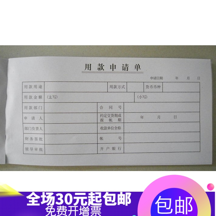 Shanghai - huan 35K application order 50 sheets of 70g double rubber paper material application single factory price direct sales