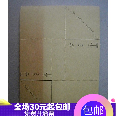 Financial supplies 30K Account Equity Cover cover 150 grams of knife - cover corner paper 25 sheets of knife - cover corner paper